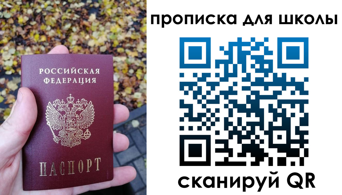 прописка ребенка в Кировграде