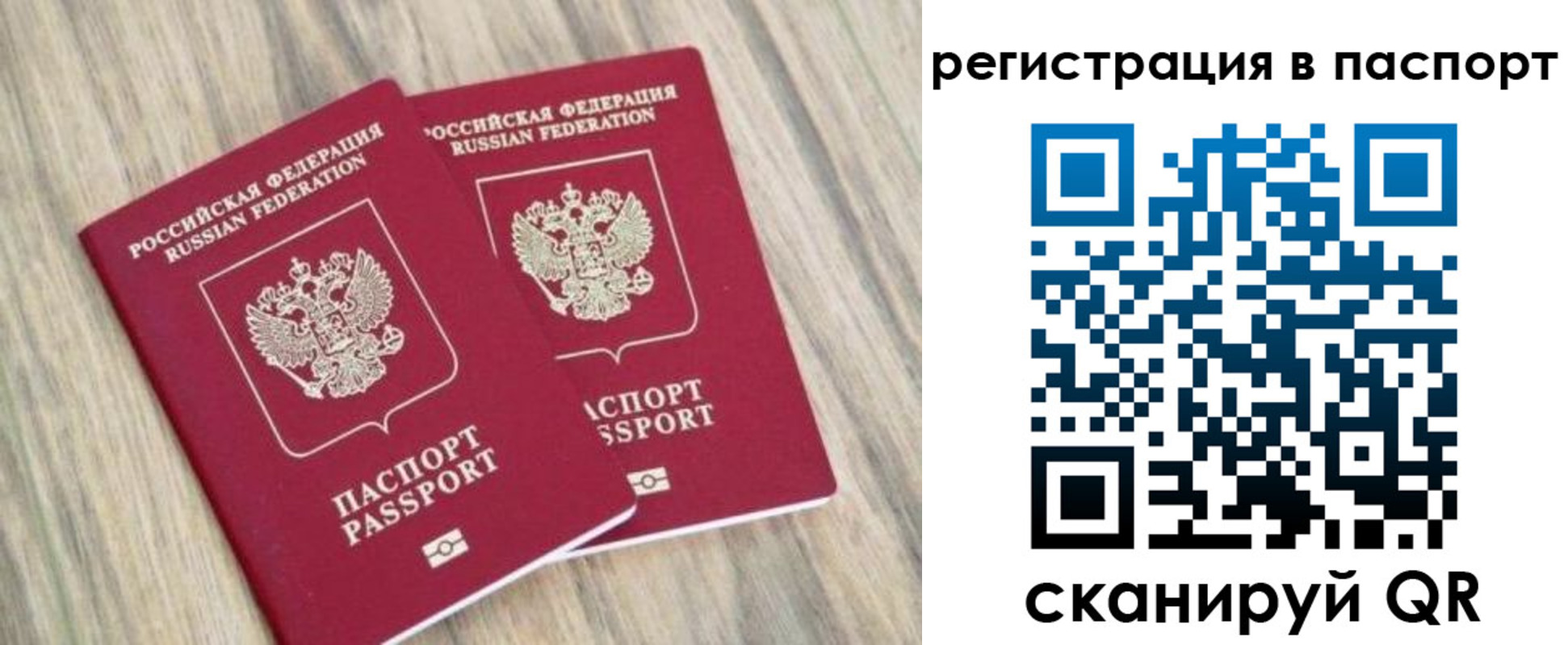 прописка иностранных граждан в Кировграде