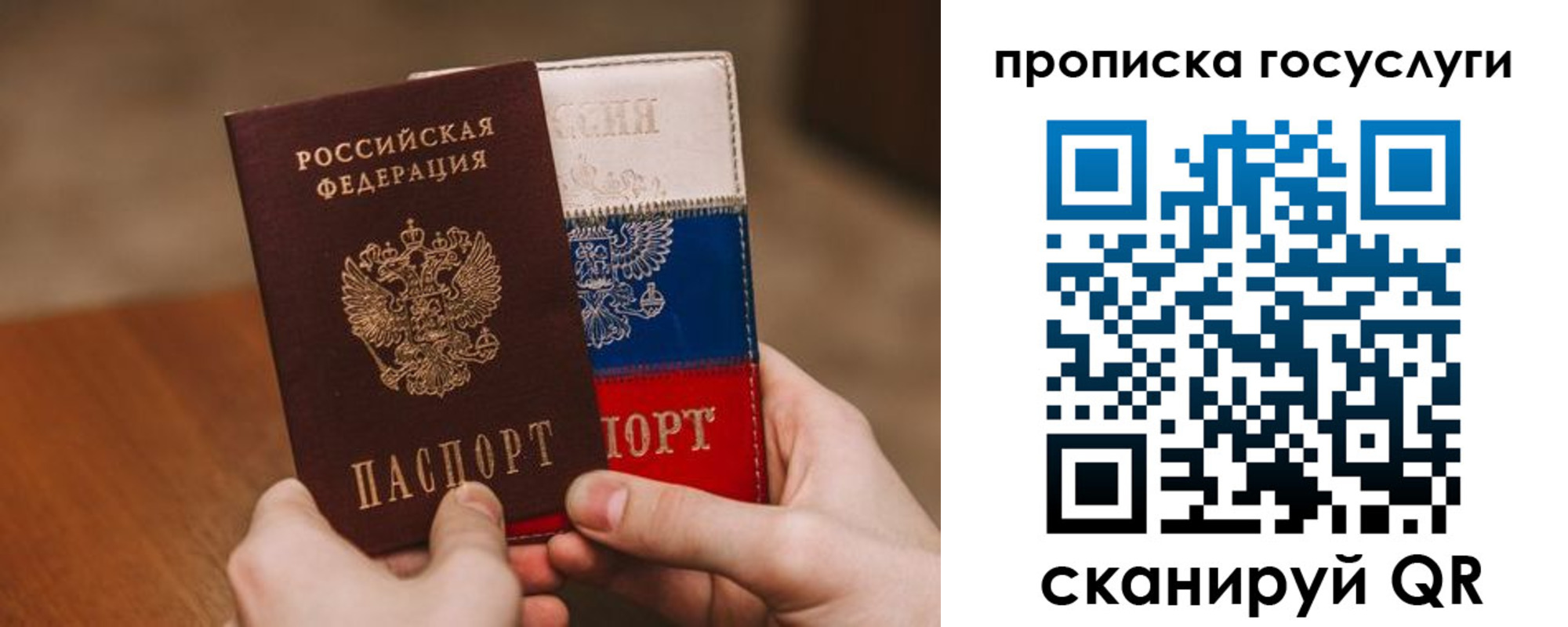 прописка штамп в Кировграде