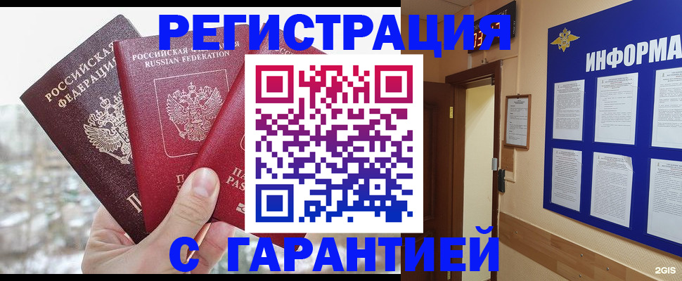 временная регистрация адрес в Кировграде