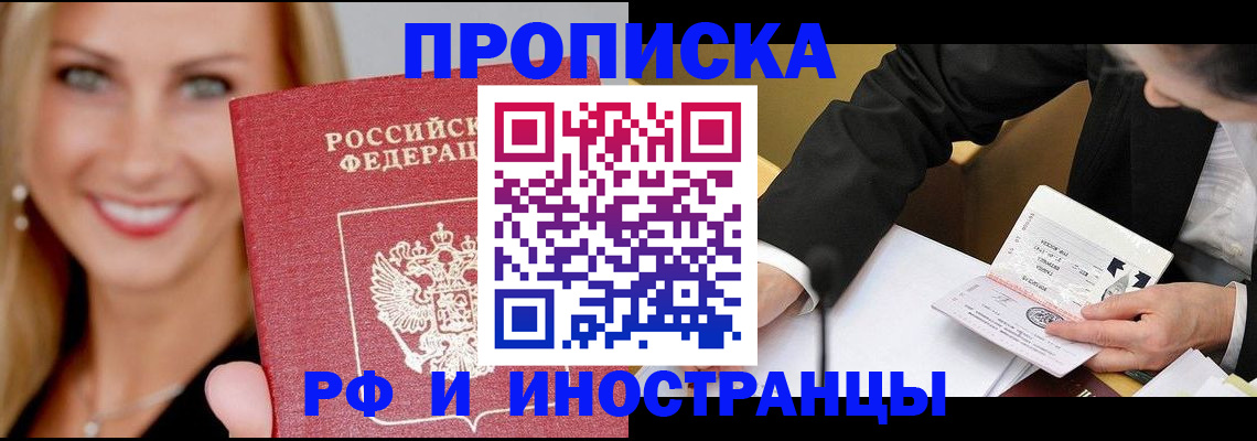 временная регистрация адрес в Кировграде