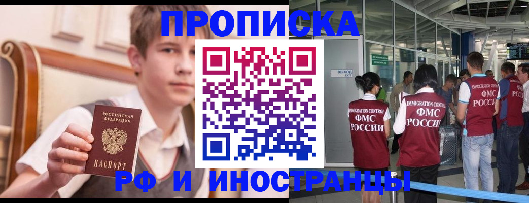 прописка от собственника в Кировграде