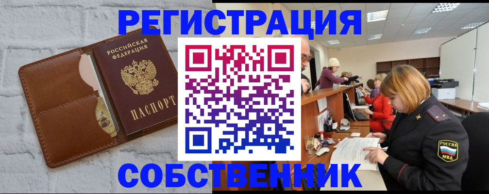 прописка для военкомата в Кировграде