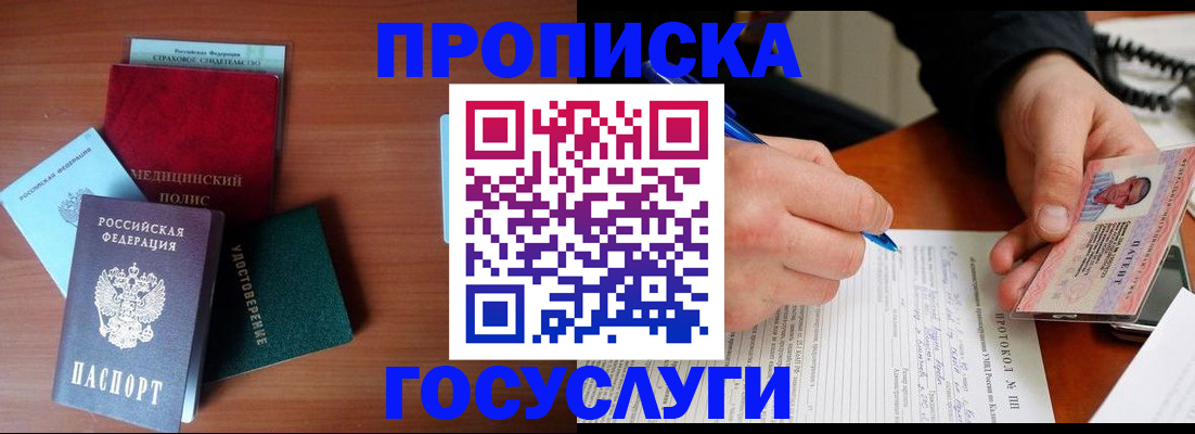 временная регистрация недорого в Кировграде