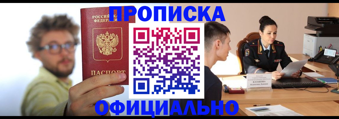 временная регистрация надежно в Кировграде