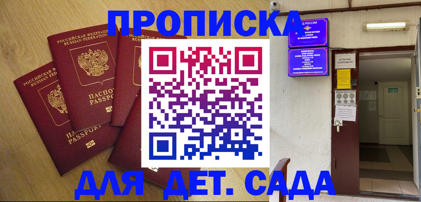 временная регистрация адрес в Кировграде