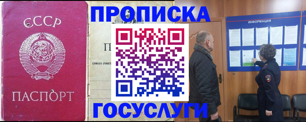 временная регистрация адрес в Кировграде
