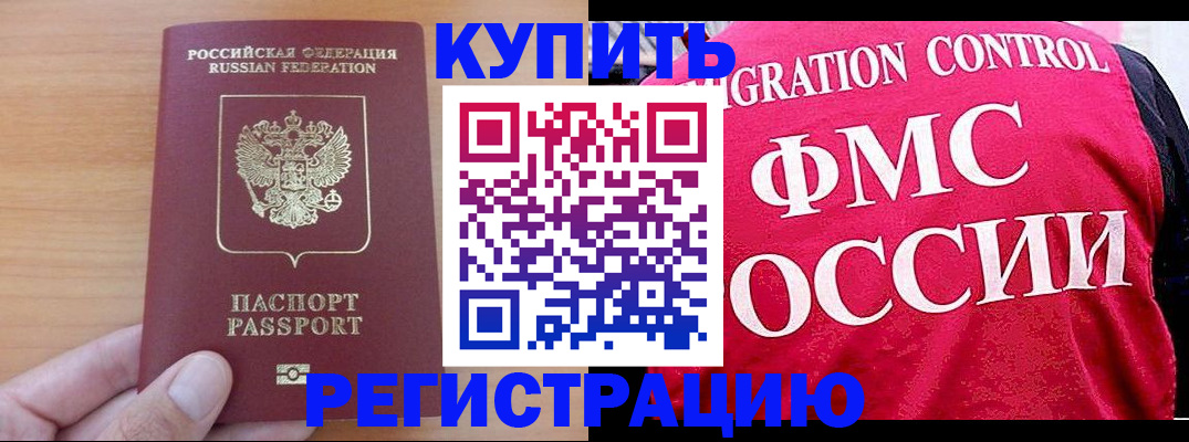 временная регистрация госуслуги в Кировграде