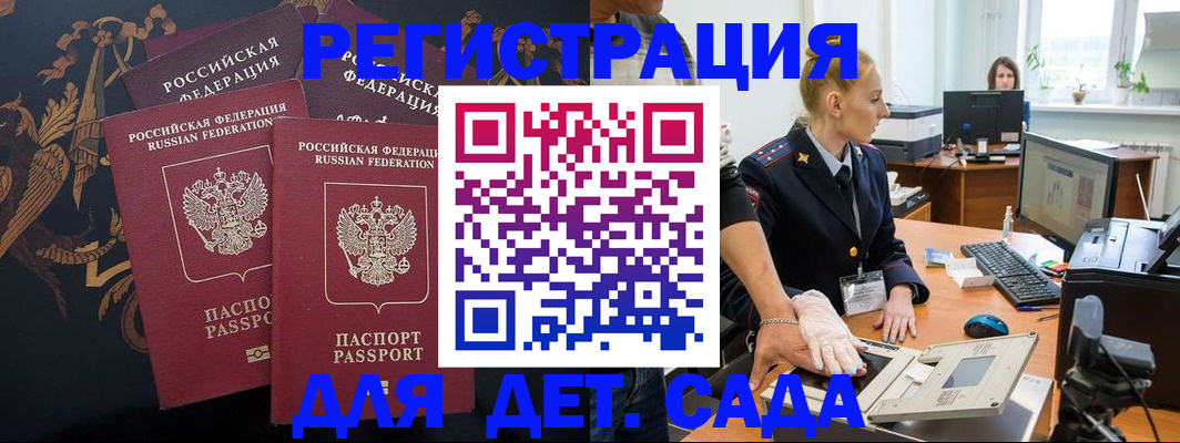 временная регистрация надежно в Кировграде