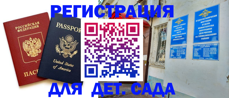 временная регистрация купить в Кировграде